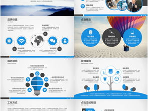 藍色大氣科技企業(yè)宣傳 品牌推廣公司簡介模板與高清設(shè)計素材助力技術(shù)推廣