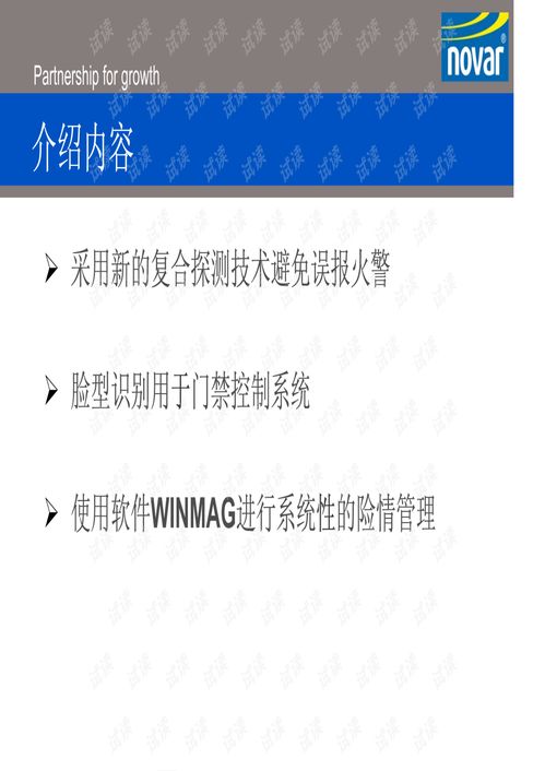 消防與安防技術(shù)新趨勢(shì)及系統(tǒng)集成 安全技術(shù)防范系統(tǒng)設(shè)計(jì)施工服務(wù)解析