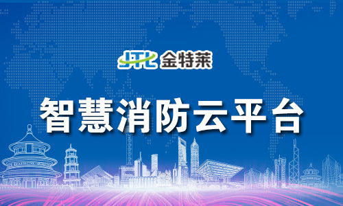 專業(yè)代理與實施 智慧用電與安全技術防范系統(tǒng)一站式解決方案