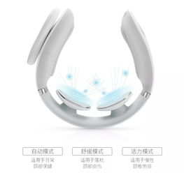 辦公室新寵 護(hù)頸儀，為何一到上班就搶著用？