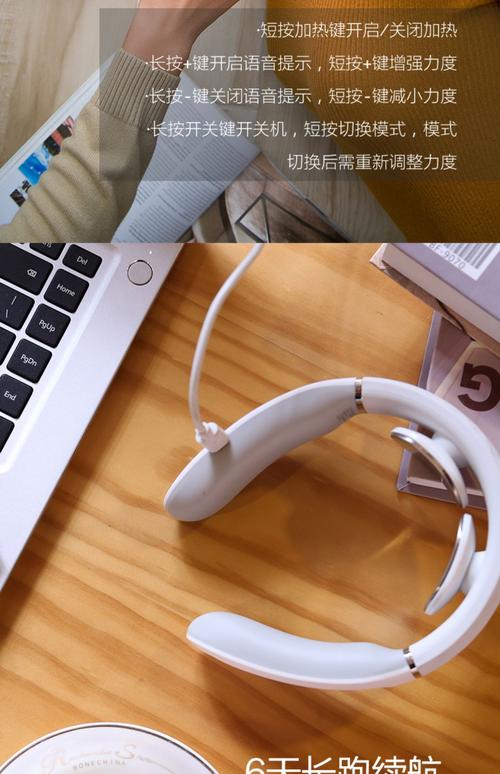 SanriseLED護(hù)頸儀 科技之光，呵護(hù)健康頸部